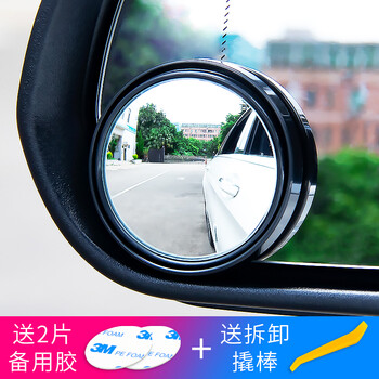 仓梵汽车后视镜小圆镜倒车辅助镜盲区盲点观后小镜子超清360度广角镜