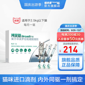 博来恩品牌的福来恩宠物驱虫药,专业呵护您的宠物健康