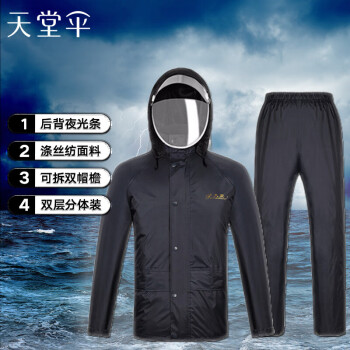 天堂伞品牌：时尚设计+实用理念，带给你舒适的雨具体验