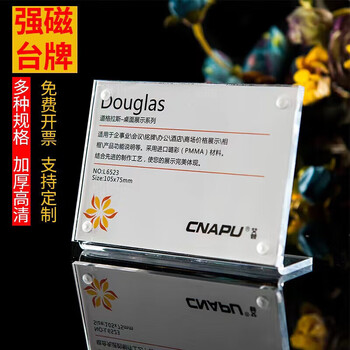 亚克力透明l型强磁台卡a4价格展示牌桌牌台牌席位牌价目餐牌标签横版l