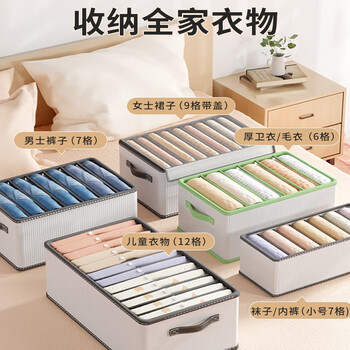 李厚記裤子衣服收纳神器分格盒分隔收纳箱整理筐家用衣柜分层抽屉衣物箱 特大7格 灰色【收纳牛仔裤/长裤】