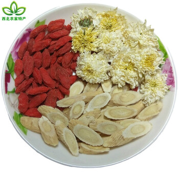 黄芪枸杞贡菊花组合养生茶男女春季煮泡水喝滋补26小袋260克