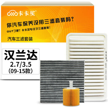 卡卡买汽车三滤套装:提高燃油效率,延长使用寿命