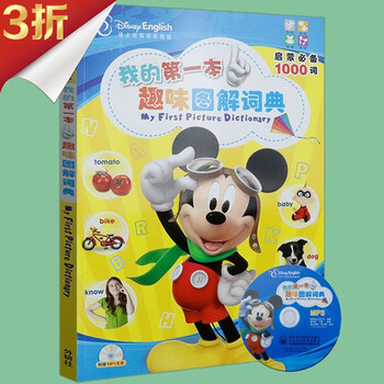 芝麻街英语 京东商城