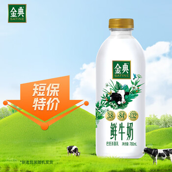 金典 鲜牛奶 780ml