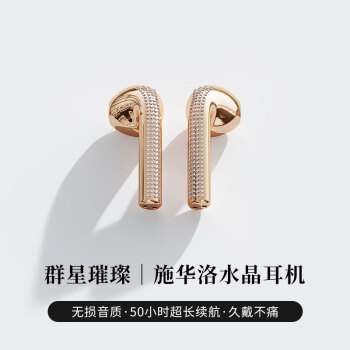 买耳机有妙招,艾拉的耳朵钻石蓝牙耳机-高级金等品牌销量价格趋势分析