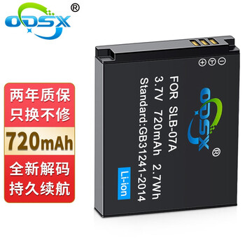 奥德盛（ODSX）SLB-07A三星ST50 ST600 PL150 ST500 相机 电池 充电器 电池 TL225