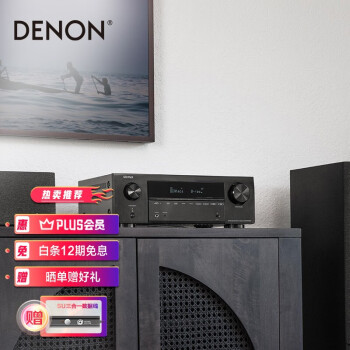天龙（DENON）AVR-X1700H 8K超高清功放 家庭影院音响7声道175W 支持杜比全景声DTS:X蓝牙WiFi HDMI2.1