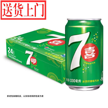 百事七喜330ml24罐碳酸饮料易拉罐装饮品七喜330ml24罐送货上门