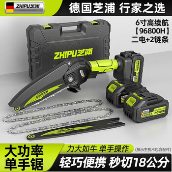 芝浦（zhipu）电锯家用充电式锂电锯小型迷你便携单手锯电链锯园林户外伐木修枝 6寸高续航【96800H】二电+2链条