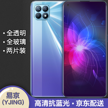 易京(YJING) OPPO Reno4SE钢化膜蓝光reno4se全屏手机高清保护贴膜 抗蓝光透明前膜(2片装)+碳纤维后盖软膜