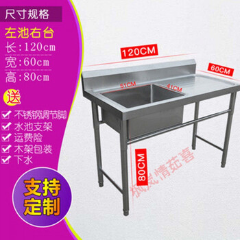 食堂洗碗池加厚不锈钢白钢水槽商用洗菜盆洗碗槽学校水池双槽三连消毒池饭店1 60 80左池右台加厚 图片价格品牌报价 京东