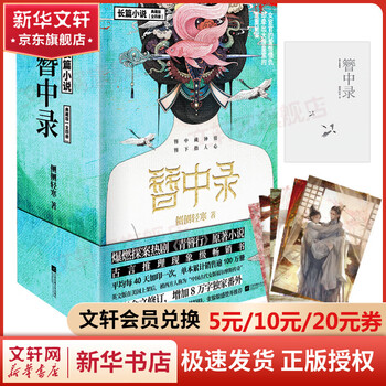 簪中录纪念画册 719XB7FXeGL._UF350,350_QL50_.jpg