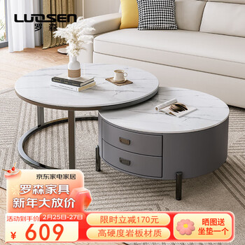 罗森（LUOSEN）茶几 岩板伸缩边北欧简约客厅家用大小户型圆形茶几桌 80白+60白