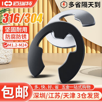 304不锈钢E型卡簧 316E形扣65锰钢e型开口挡圈轴用卡扣卡环GB896 φ1.5【500粒】304