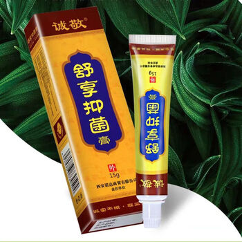 诚敬断痒拔毒膏舒享膏新老配方西安诺达商贸有限公司舒享膏购3发5装