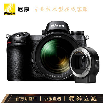 尼康（Nikon） Z7 专业全画幅数码微单相机约4,575万有效像素4K高清视频拍摄 Z7+Z24-70/4+FTZ 晒单送EL15a原装电池