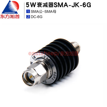东方旭普（eastsheep）5W射频衰减器 SMA同轴衰减器 30dB DC-6G SMA-JK公转母固定衰减器