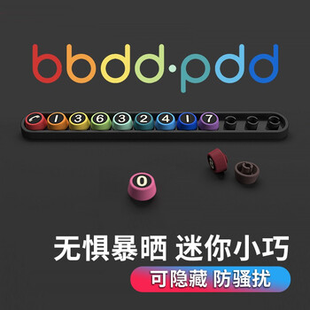 显示临时停车牌京东历史价格|临时停车牌价格走势图