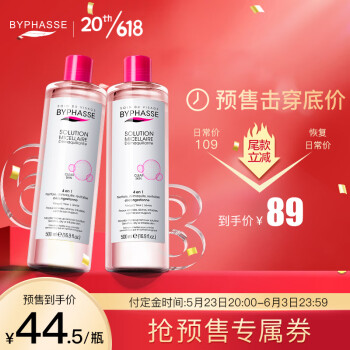 23年618大促美妆护肤类预售合集的图片 第44张