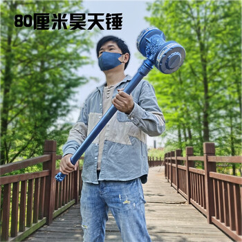 pu软橡胶霸王枪三叉戟 斗罗唐三武魂儿童锤子玩具模型手办 昊天锤蓝色