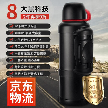 天喜 Tianxi Txpy 4000 天喜优选保温壶大容量保温瓶男暖热水瓶户外不锈钢家用车载旅行水壶黑色4000ml 行情报价价格评测 京东