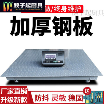 雅豪颖电子地磅秤工业小地磅称猪牛地秤称重秤商用物流货运水泥沙子小型 宽2*长4米(称重范围0-5吨)【图片 价格 品牌 报价】-京东