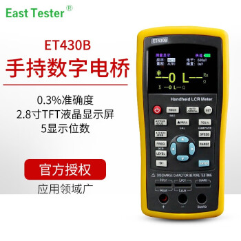 中创（East Tester）手持LCR数字电桥电阻电解电容电感电平测试仪器 ET430B(精度0.3%)