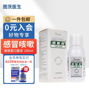 呼吸系统非处方药推荐