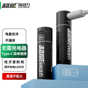查询超威锌动力Type-C充电电池2粒装5号五号电池锂电池适用于鼠标血压计血糖仪历史价格