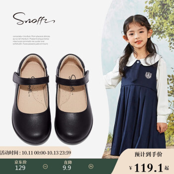 斯纳菲女童皮鞋价格走势、商品榜单和评测推荐