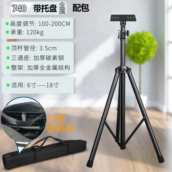 音箱支架全金属落地式三脚架加厚三角支架舞台ktv音响架子 740 背包