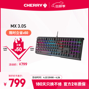 CHERRY樱桃 MX3.0S机械键盘 游戏键盘 电竞键盘 办公电脑键盘 RGB混光键盘 合金外壳 无钢结构 黑色茶轴