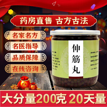 伸筋丸伸筋片壮骨胶囊活络丸伸筋壮骨丹草粉胶待客制丸1罐