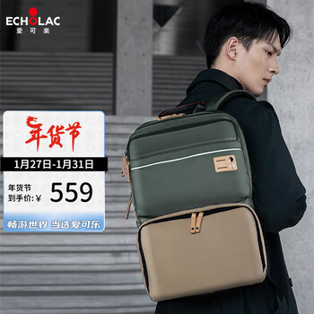 爱可乐（Echolac）明星付辛博同款 大容量双肩电脑包防泼水书包送男友 CKP658军绿色