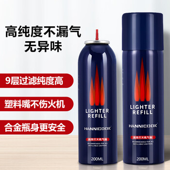汉尼库克 防风打火机气体充气罐 打火机通用丁烷气体充气瓶雪茄打火机气液 【200ml】一瓶装