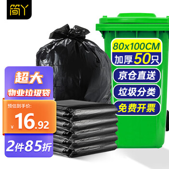 垃圾袋价格走势及榜单排名