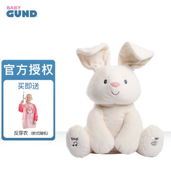BabyGund品牌:费罗拉小兔动物玩偶公仔购买指南及价格走势