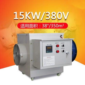 ouio养殖场用大棚电加热取暖器工业暖风机小鸡育雏保温暖风炉加温设备