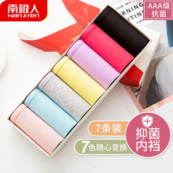 南极人女士内裤女抑菌7条礼盒装纯棉纯色大码三角中腰舒适不无痕女式内裤经典纯色 L