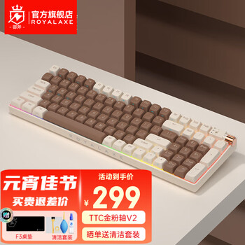 御斧（Royal Axe）R100机械键盘无线蓝牙三模客制化热插拔游戏98配列RGB炫光TTC金粉轴 熔岩城堡 TTC金粉轴V2