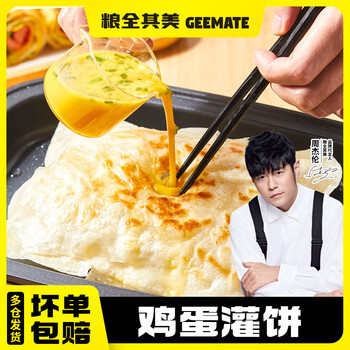 粮全其美轻油鸡蛋灌饼胚子营养早餐手抓饼早点面饼皮煎饼半成品 鸡蛋灌饼90g20片