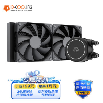 ID-COOLING 一体式CPU水冷散热器 240台式电脑水冷 12CM温控风扇 适用LGA1200/1700/AM4/5 FROSTFLOW X 240