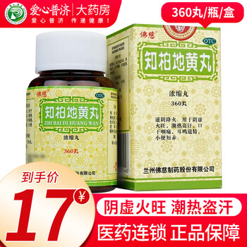 佛慈知柏地黄丸浓缩丸360丸b 一盒装 图片价格品牌报价 京东 佛慈知柏地黄丸浓缩丸360丸b 一盒装 图片价格品牌报价 京东