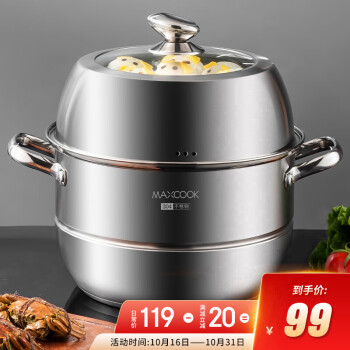 美味易蒸,价格实惠——美厨(MAXCOOK)的304不锈钢26cm二层蒸锅