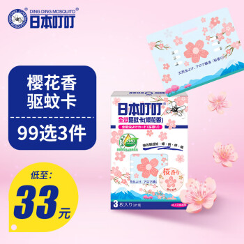 最新!驱蚊用品市场热卖推荐及价格走势分析