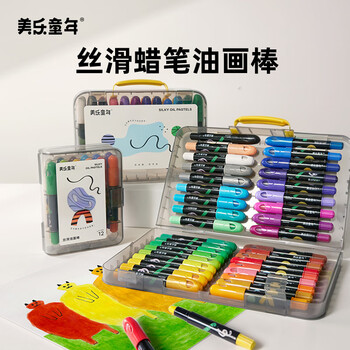 美乐童年水溶性丝滑油画棒24色蜡笔可水洗旋转出芯炫彩棒便携套装生日礼物 【便携装】12色丝滑油画棒