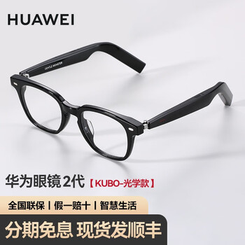 华为智能眼镜2 钛空银光学镜