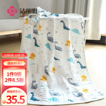 洁丽雅纯棉6层婴童浴巾，稳定价格保障，恐龙图案设计，超舒适亲肤！