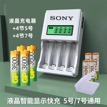 电池五号可充智能充电器音响话筒遥控器7号 5号4节 7号4节 索尼液晶